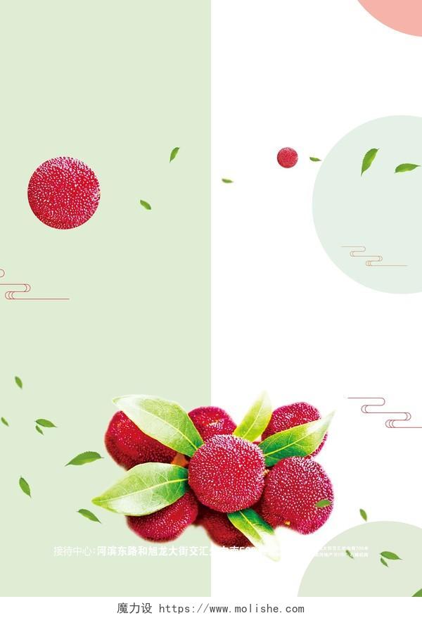 白色圆形绿叶纹理清新简约杨梅水果海报背景